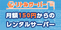 リトルサーバー